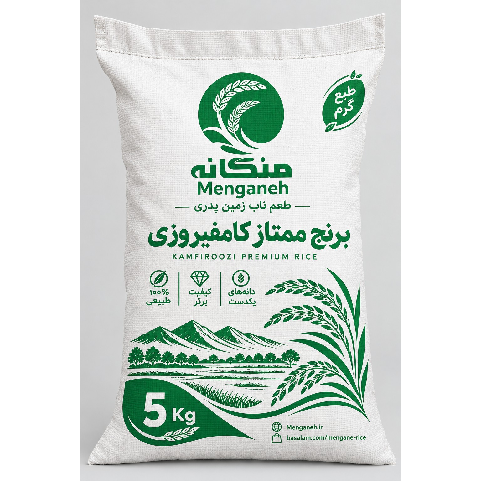 برنج کامفیروزی (5 کیلویی)