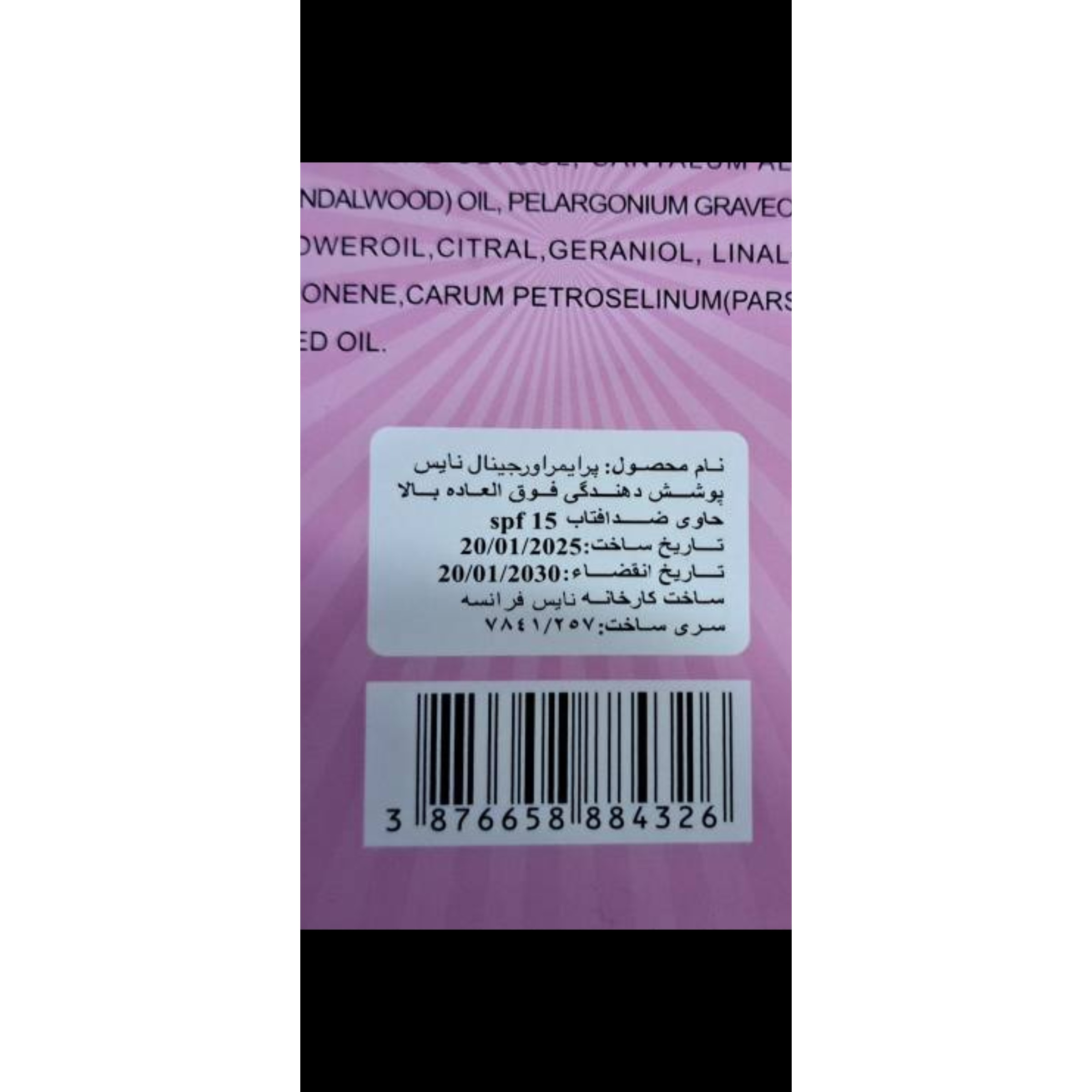پرایمر نایس اصلی nice (همیشه گل با آی گل)