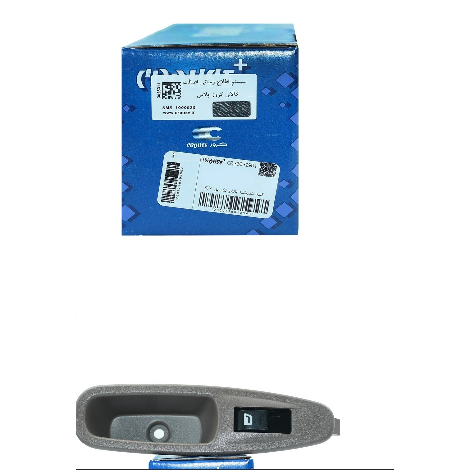 کلید شیشه بالابر 405 SLX پارس یک پل جلو راست سوکت سوزنی تک نود بژ تیره همراه با دستگیره کروز