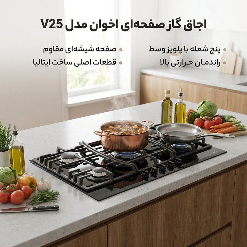 اجاق گاز صفحه ای اخوان مدل V25جدید
