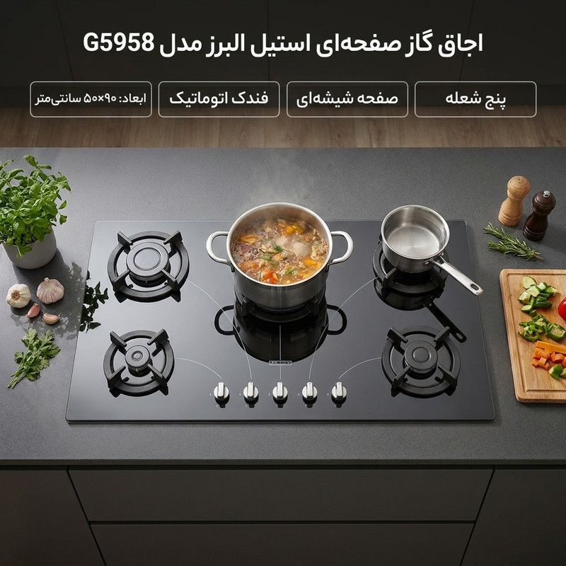 اجاق گاز صفحهای پنج شعله استیل البرز مدل G5958جدید