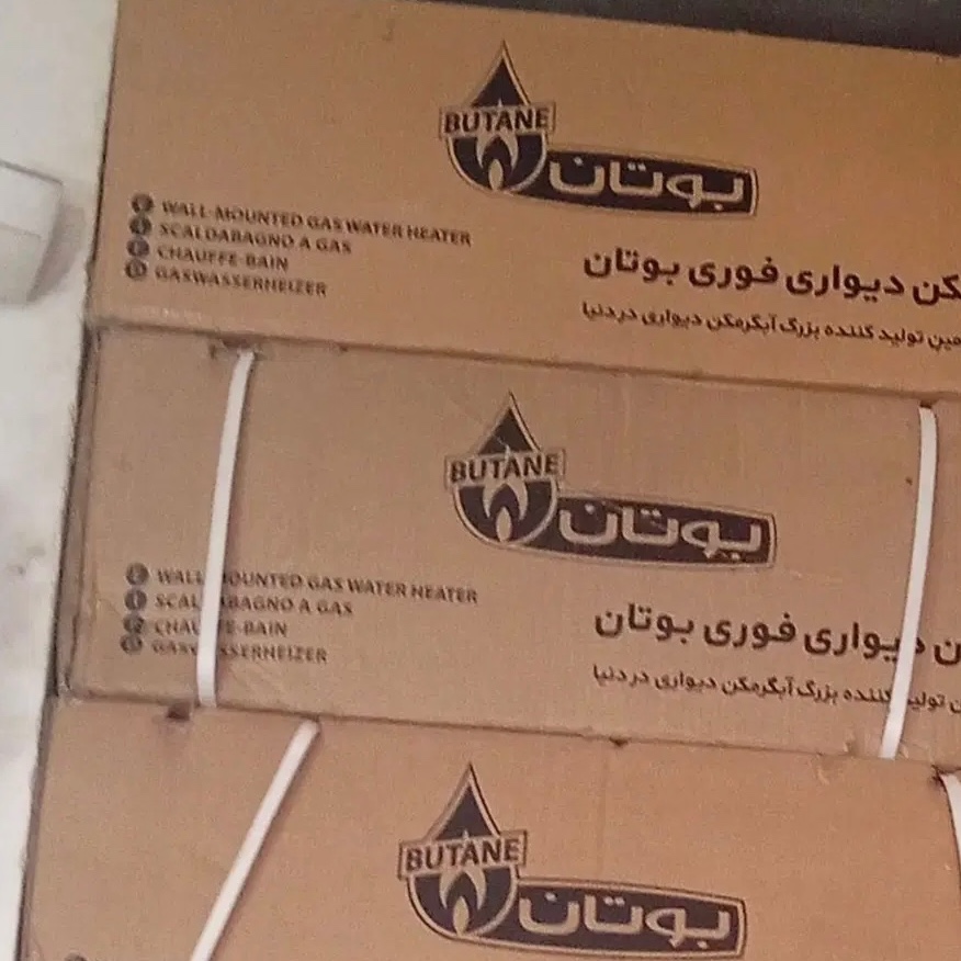 ابگرمکن بوتان با 36 ماه گارانتی 3115جدید