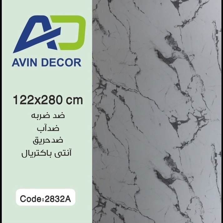 ماربل سفید رگه دار نا منظم کد 2832
