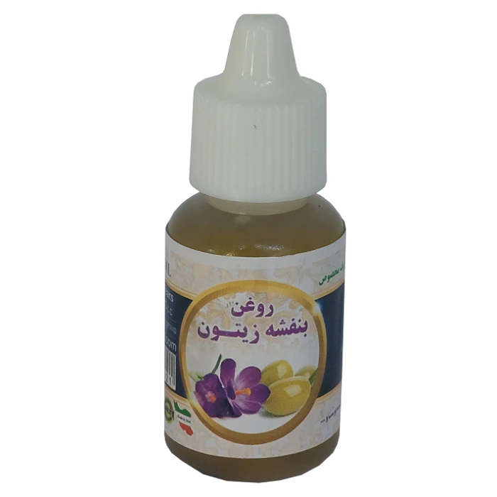 روغن بنفشه زیتون اصلجدید