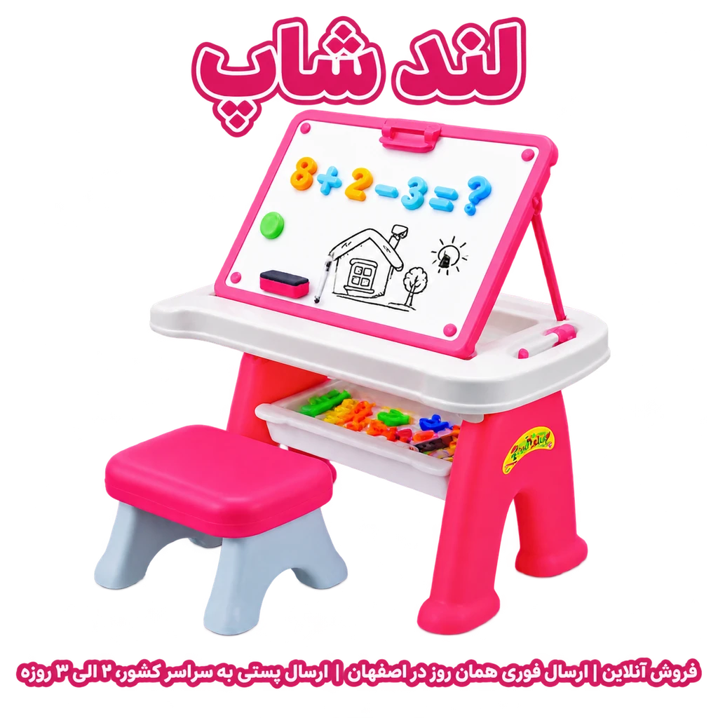 اسباب بازی میز تحریر و تخته وایت برد کودک طرح آوا با صندلی، حروف مگنتی و لوازم کامل آموزشی