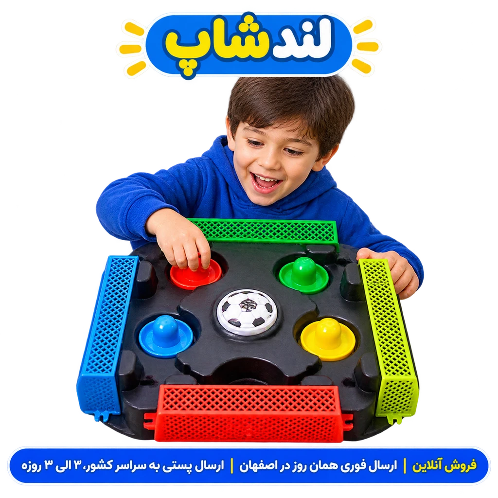 اسباب بازی ایرهاکی چهار نفره رومیزی با دیسک شناور و دستههای بازی کاملجدید