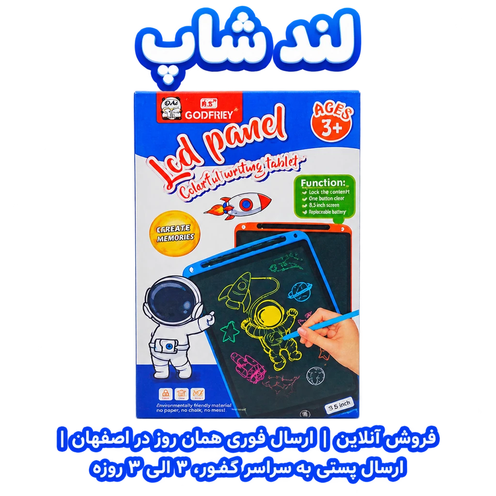اسباب بازی تبلت جادویی و تخته نقاشی ال سی دی 8.5 اینچ کودک طرح فضانورد با قلم مخصوصجدید