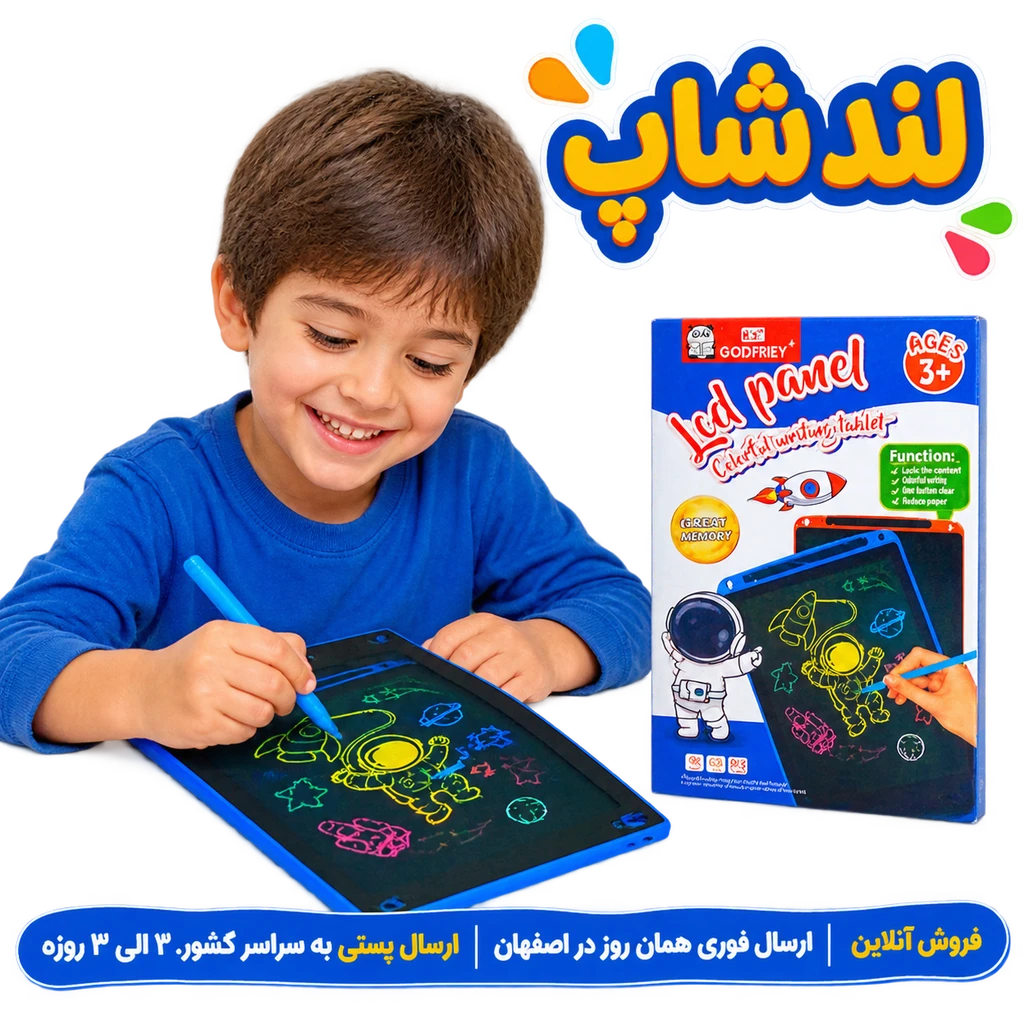 اسباب بازی تبلت جادویی و تخته نقاشی ال سی دی 8.5 اینچ کودک طرح فضانورد با قلم مخصوصجدید