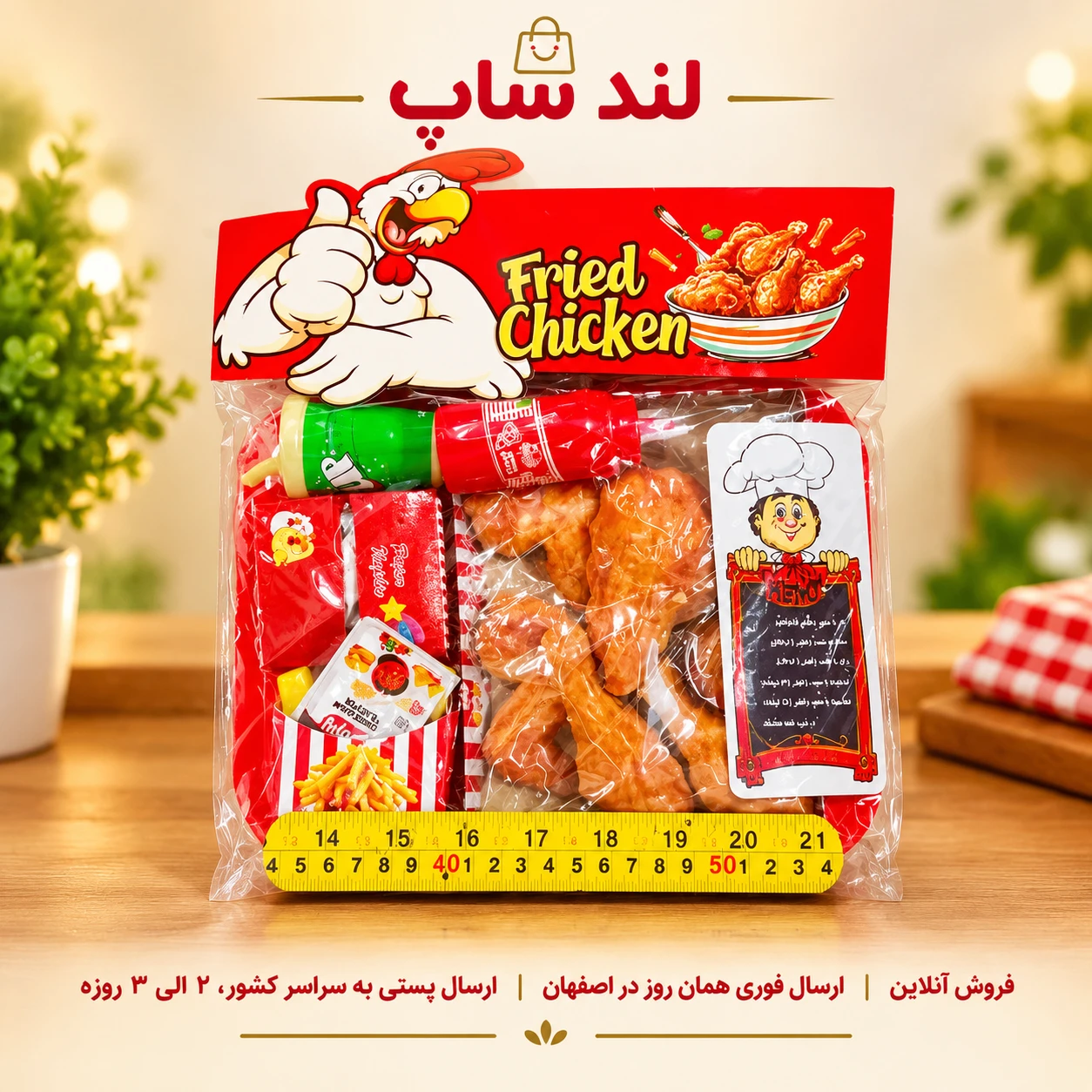اسباب بازی ست فست فود و مرغ سوخاری کودک طرح فراید چیکن با لوازم کامل و سینی سرو