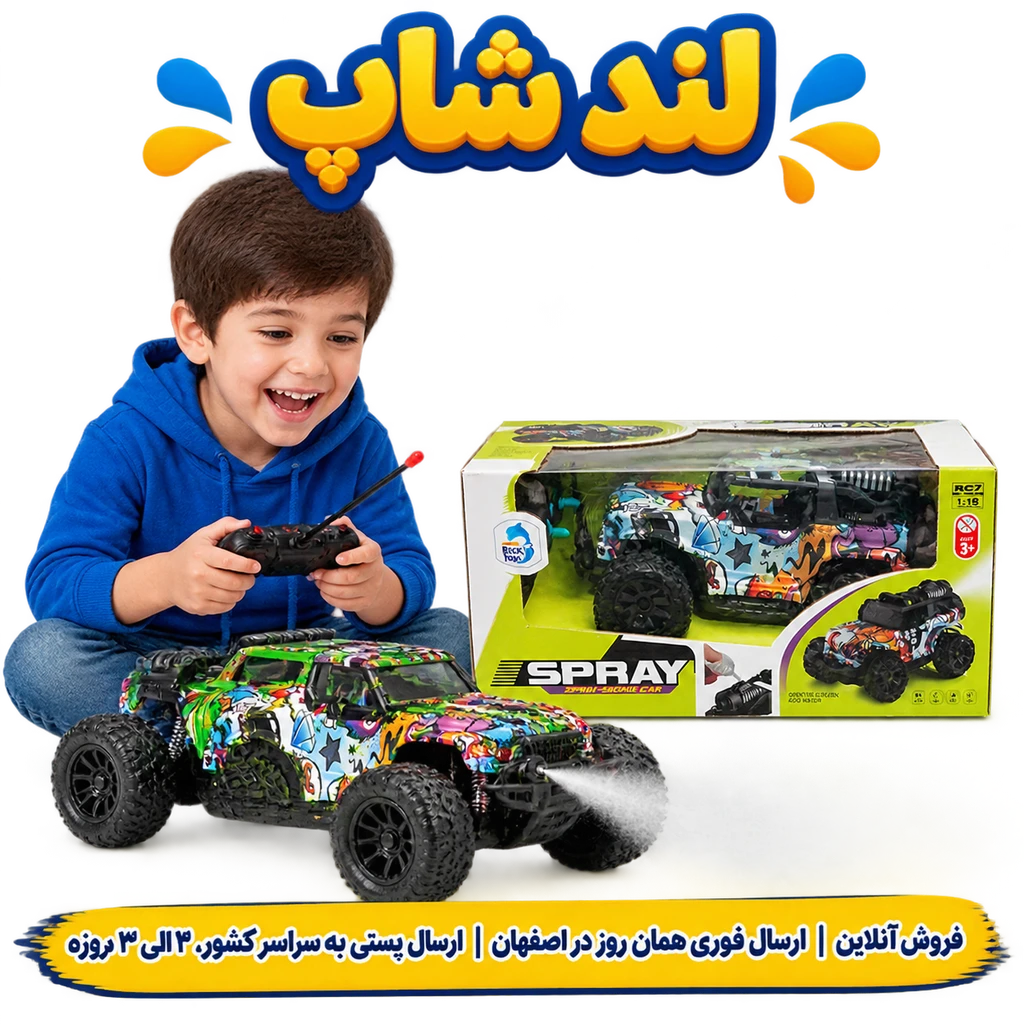 اسباب بازی ماشین کنترلی آفرود دودزا اسپریکننده با طراحی بدنه گرافیکی و قابلیتهای ویژهجدید