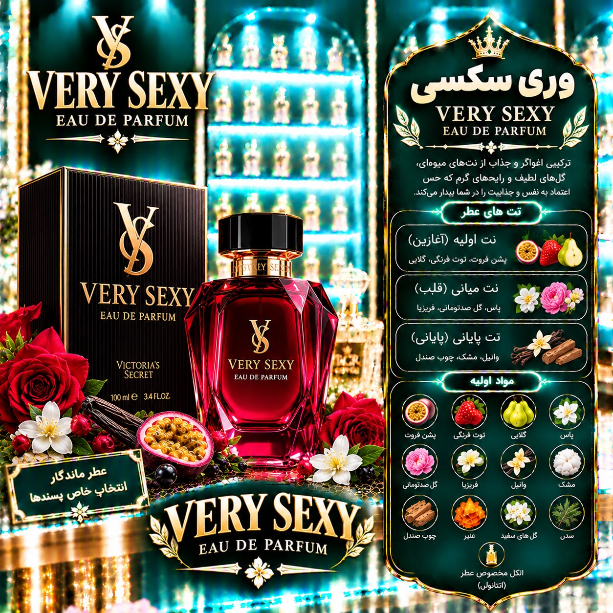 عطر وری سگسی ماندگار