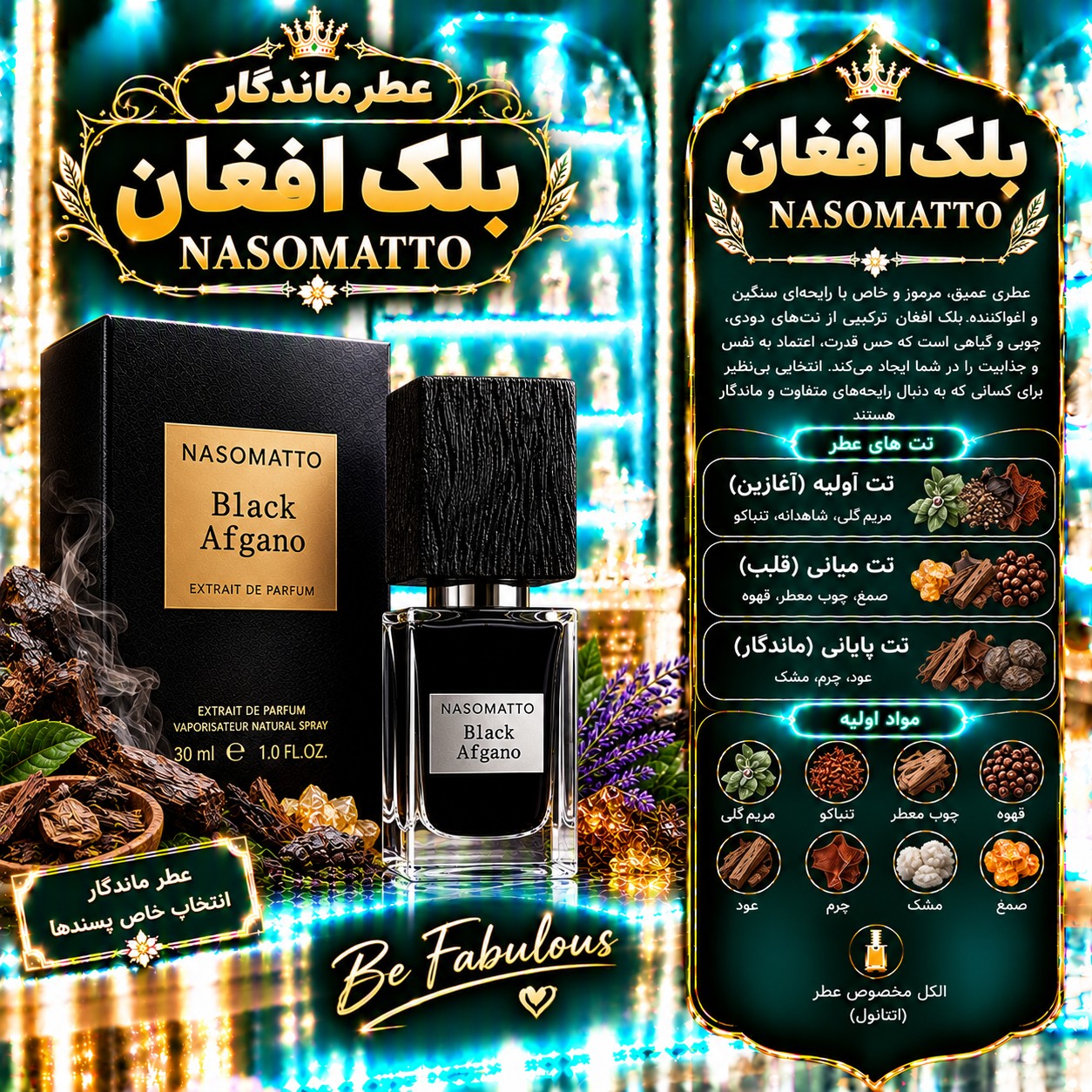 عطر بلک افغان اورجینال