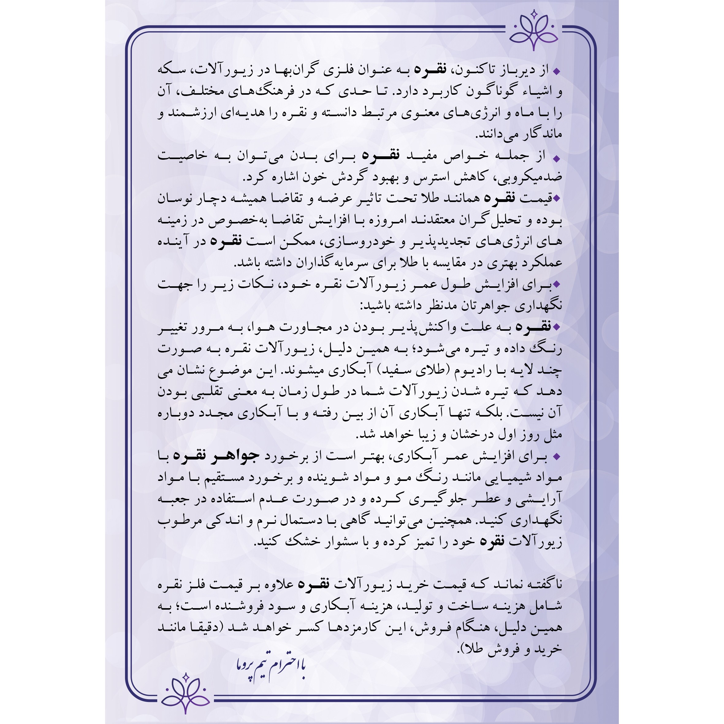 سرویس زنجیری زنانه مدل عروس تاج بلندPRM22جدید