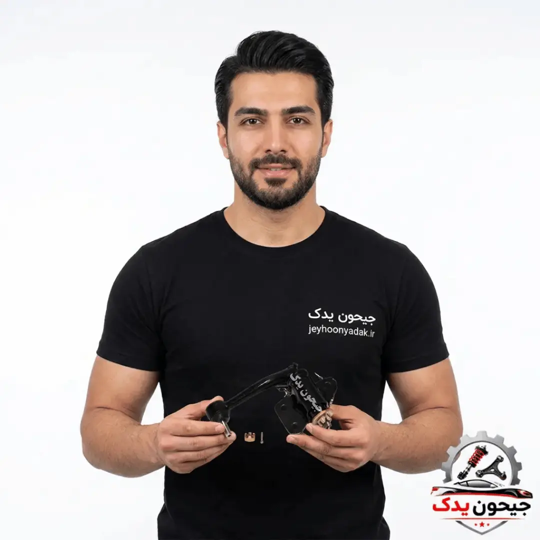 سیبک بغل شاسی مزدا برند لاهیجان