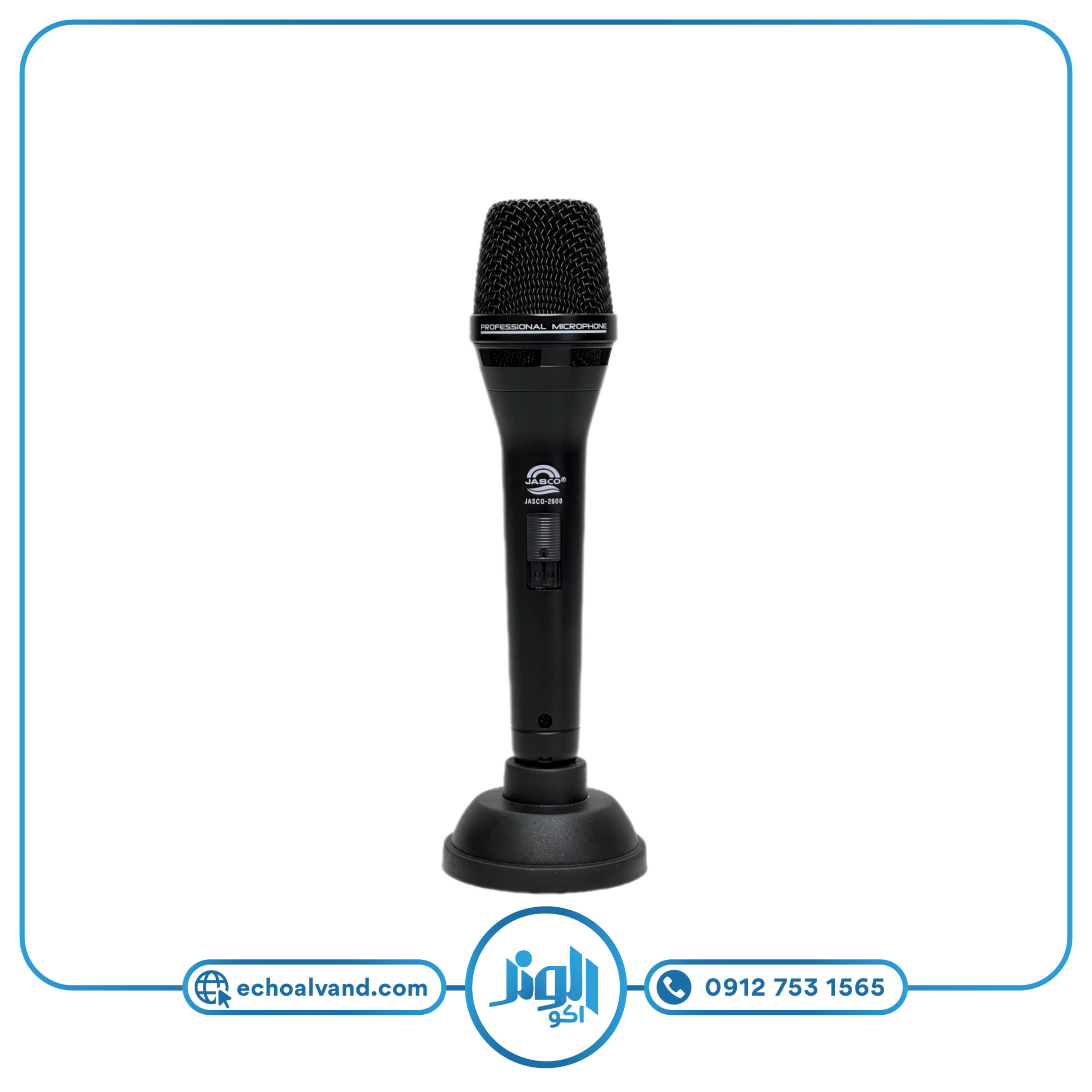 میکروفن جاسکو مدل 2600-JASCO