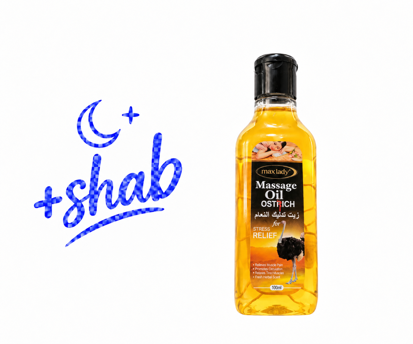 روغن ماساژ مکس لیدی رایحه شتر مرغ