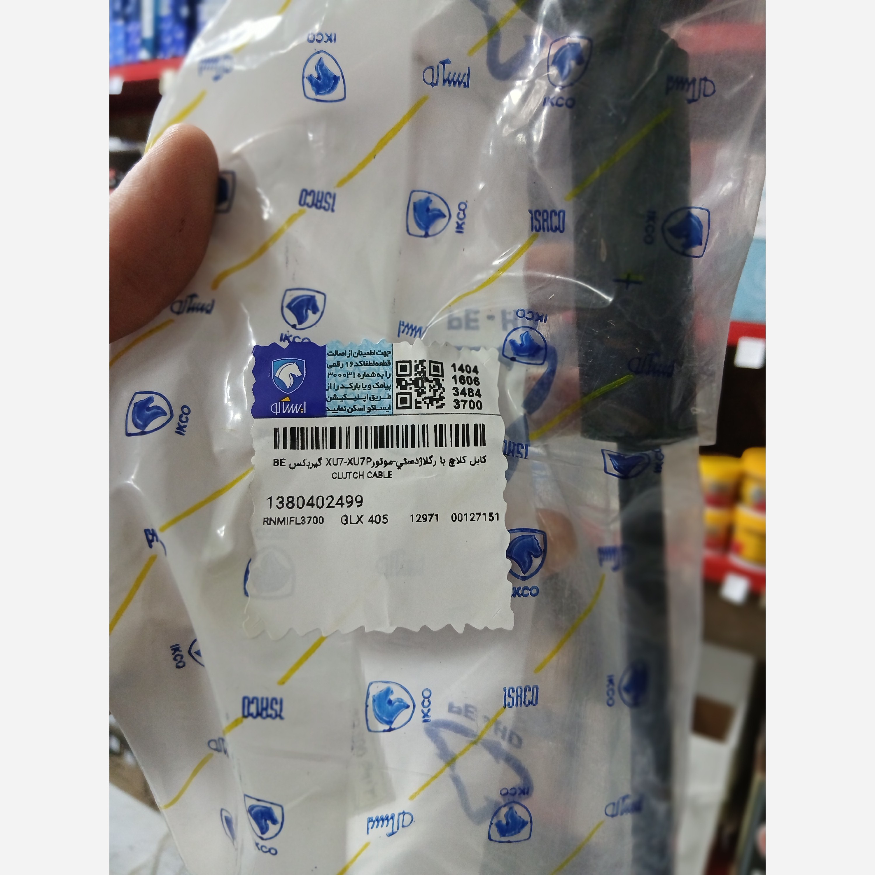 سیم کلاج 405 درجه 1 ایساکوییجدید