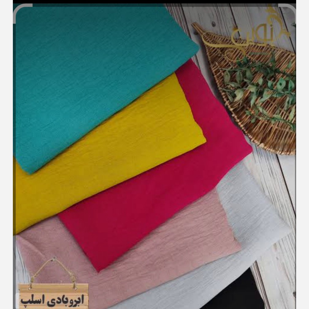 پارچه ابروبادی اسلپ