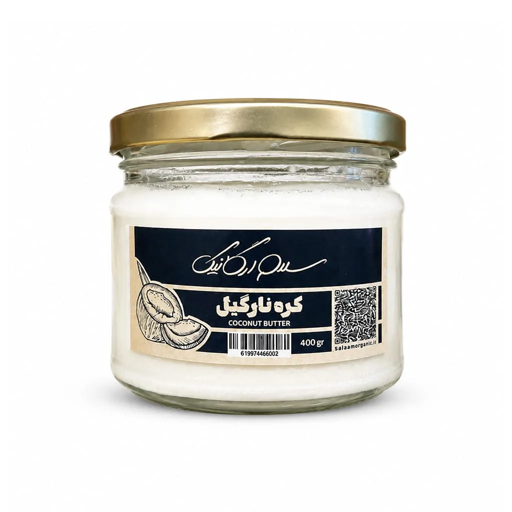 کره نارگیل سلام ارگانیک