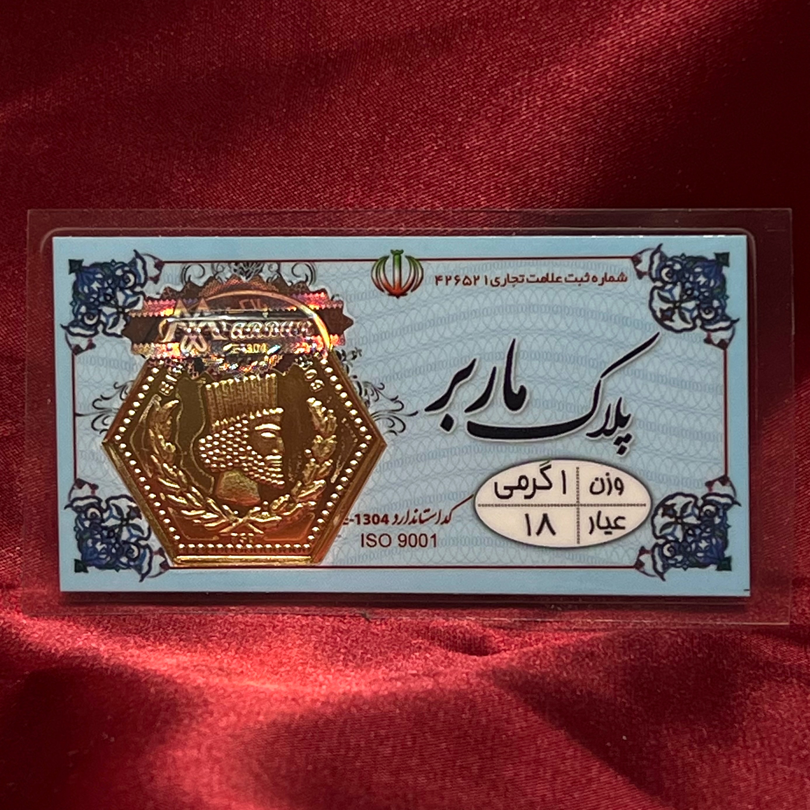 سکه پارسیان 1 گرمی ماربر با فاکتور جدید