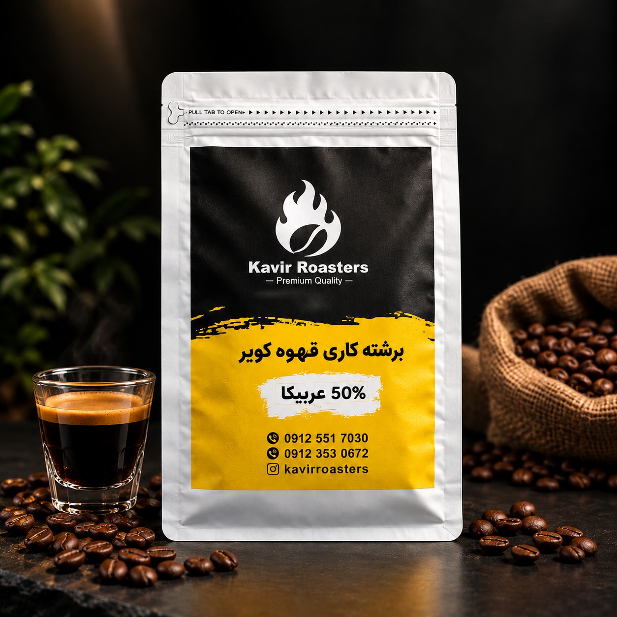 قهوه 50 درصد عربیکا کویر