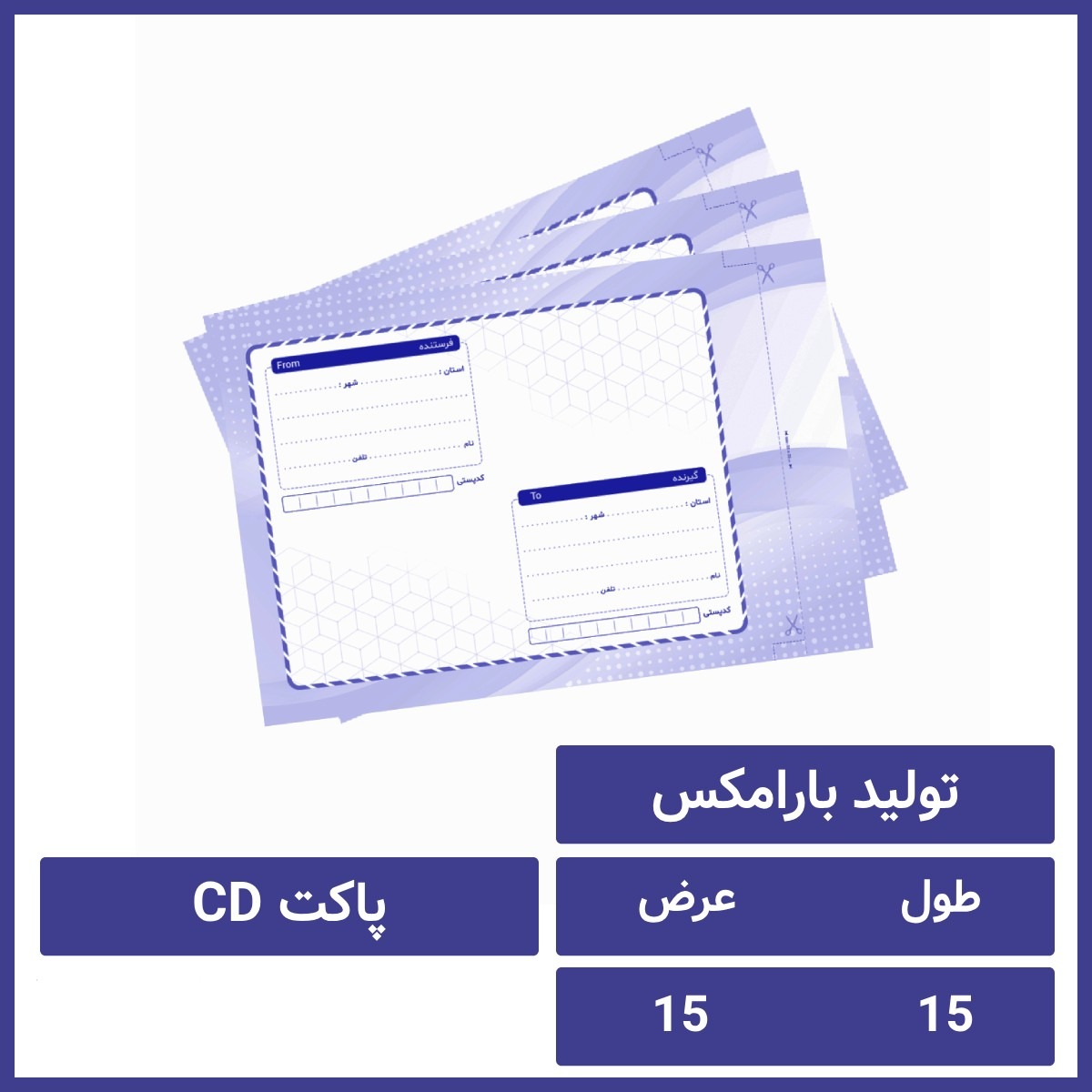 پاکت CD داخل نایلون مشکیجدید