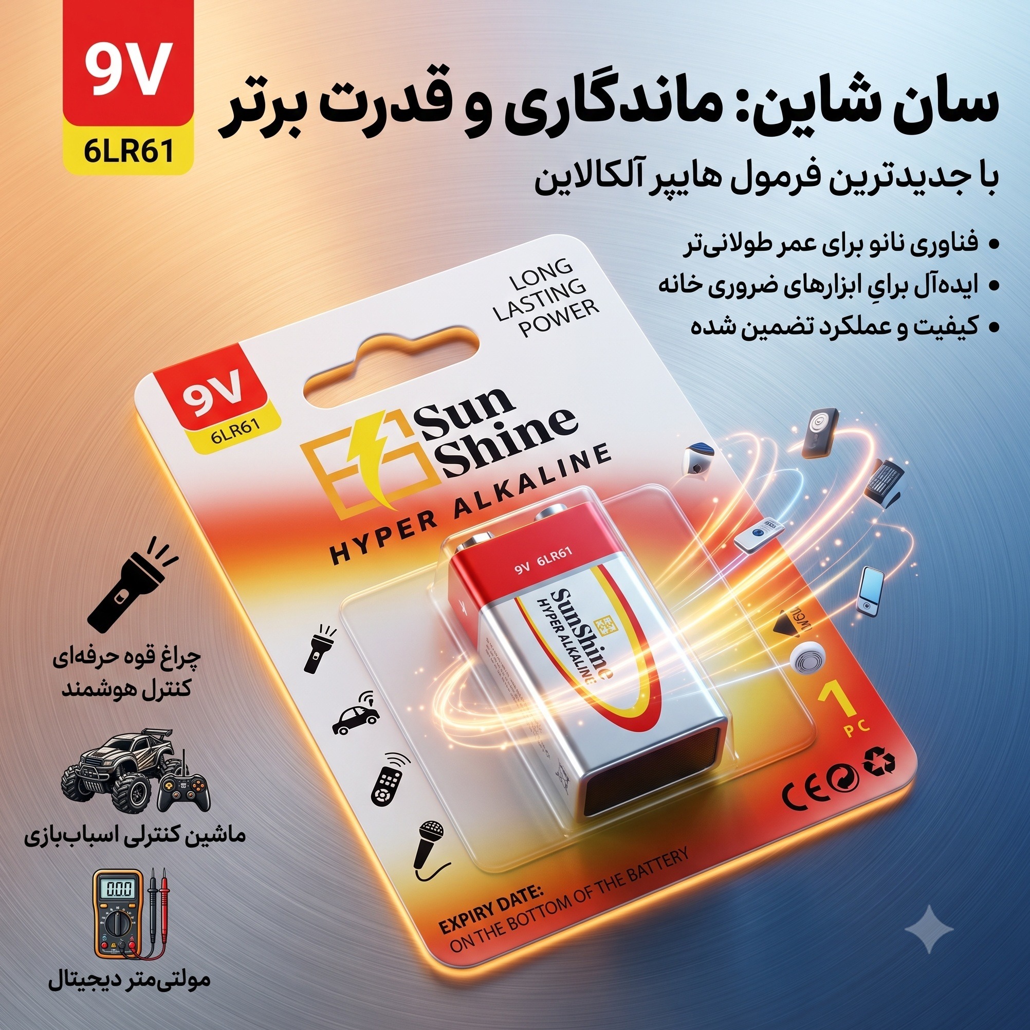 باتری کتابی 9 ولت سان شاین مدل 6LR61 هایپر آلکالاین (تک عددی)جدید