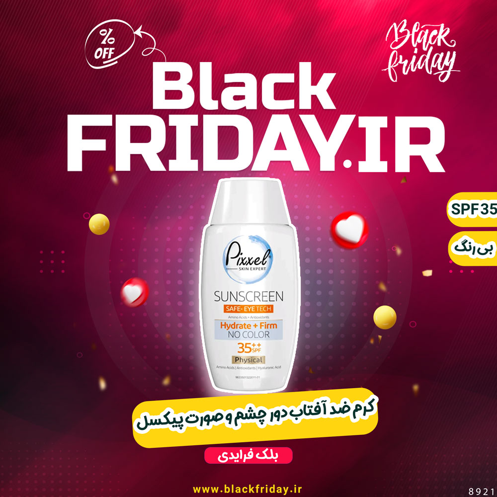 کرم ضد آفتاب دور چشم و صورت بیرنگ پیکسل بلک فرایدی