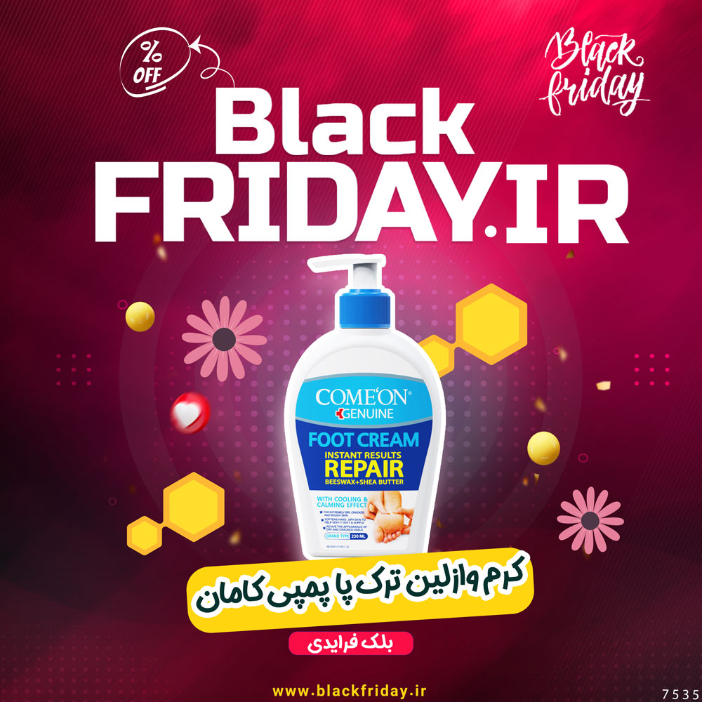 کرم وازلین ترک پا کامان حاوی شی باتر و موم زنبور عسل بلک فرایدی