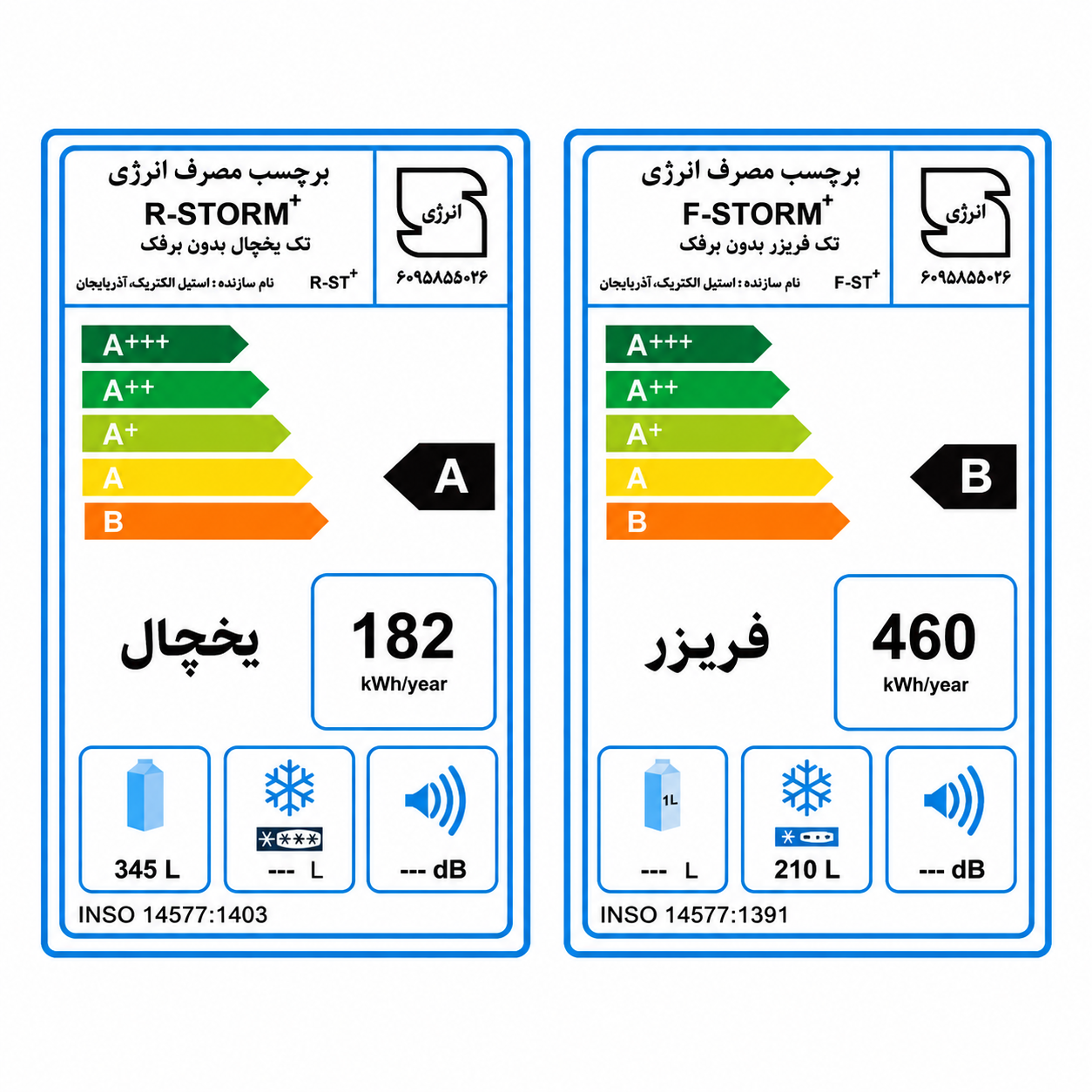 یخچال فریزر دو قلو 40 فوت استیلون مدل دور این دور (پس کرایه)
