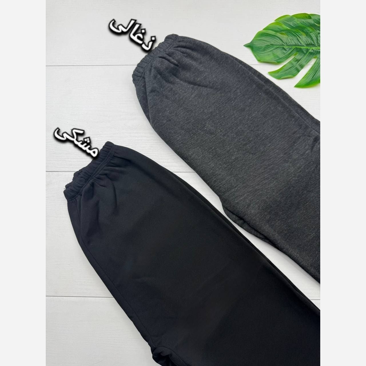 شلوار زنانه شلوارتوکرکی.. 