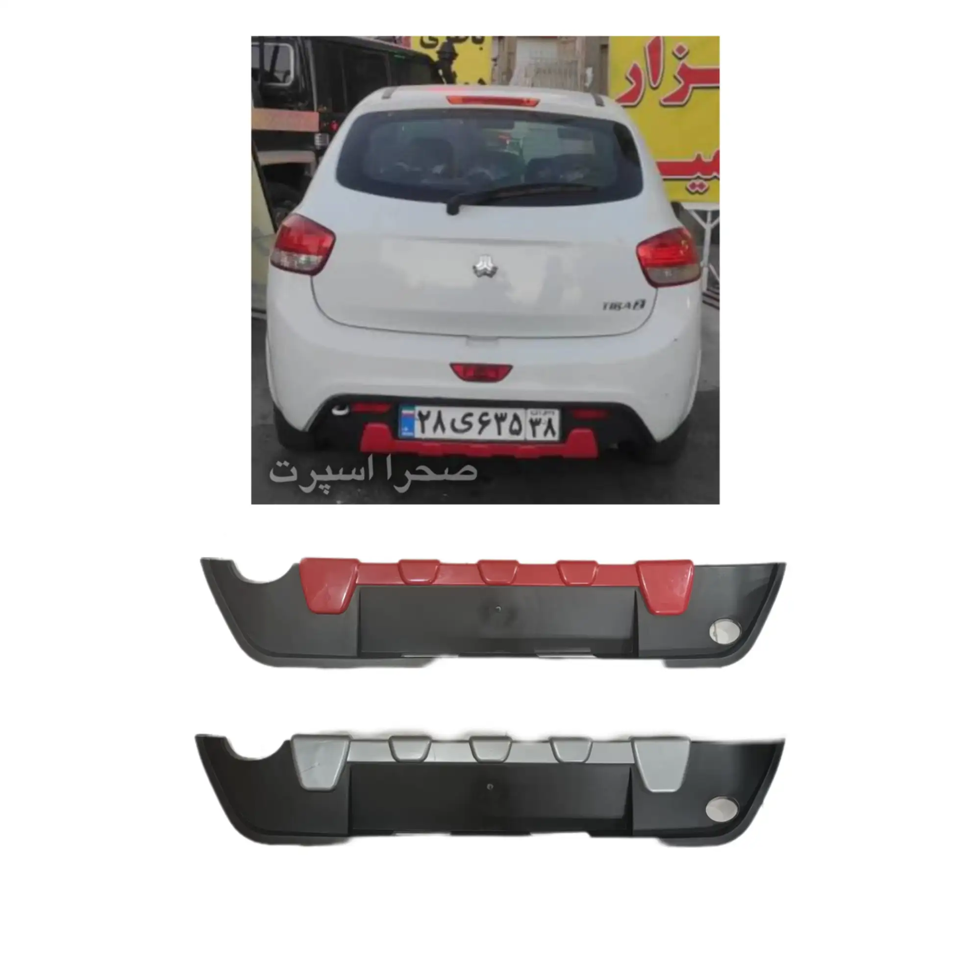دیفیوزر مناسب تیبا 2 طرح کوییک دو رنگ