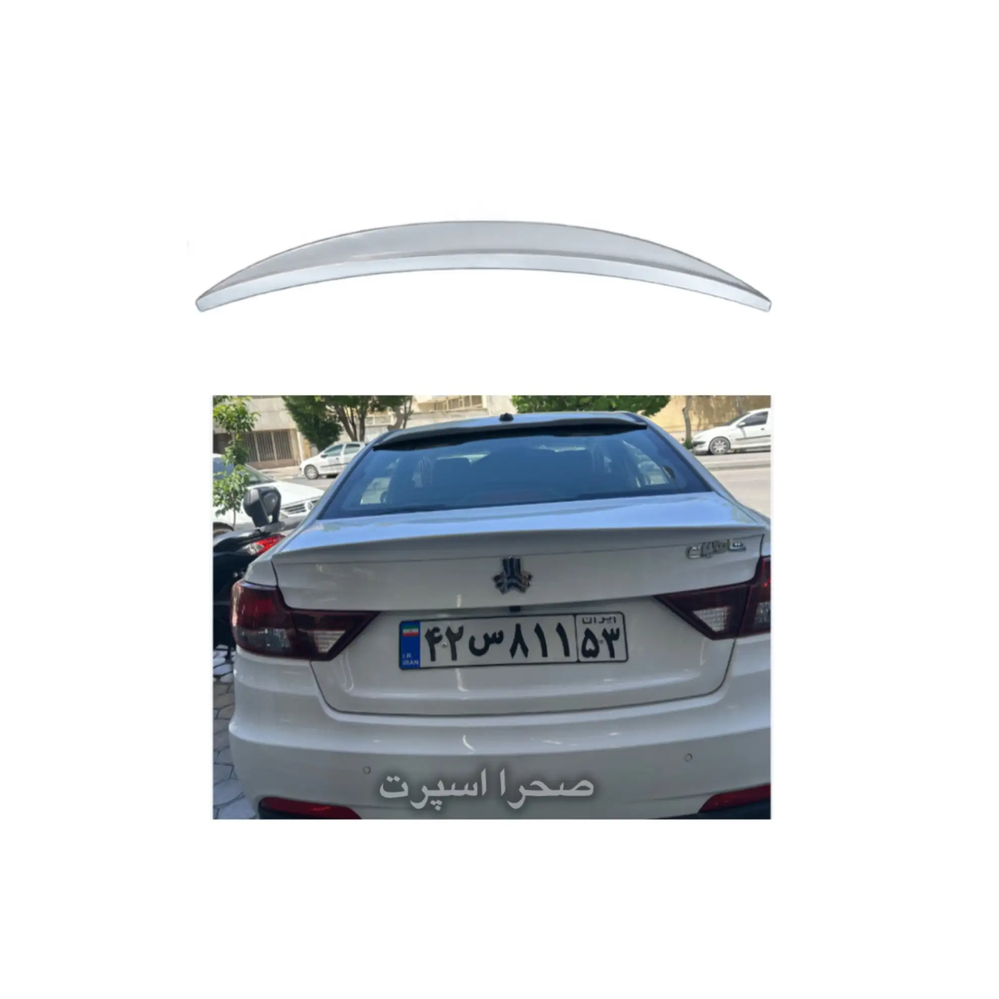 بال صندوق عقب مناسب شاهین
