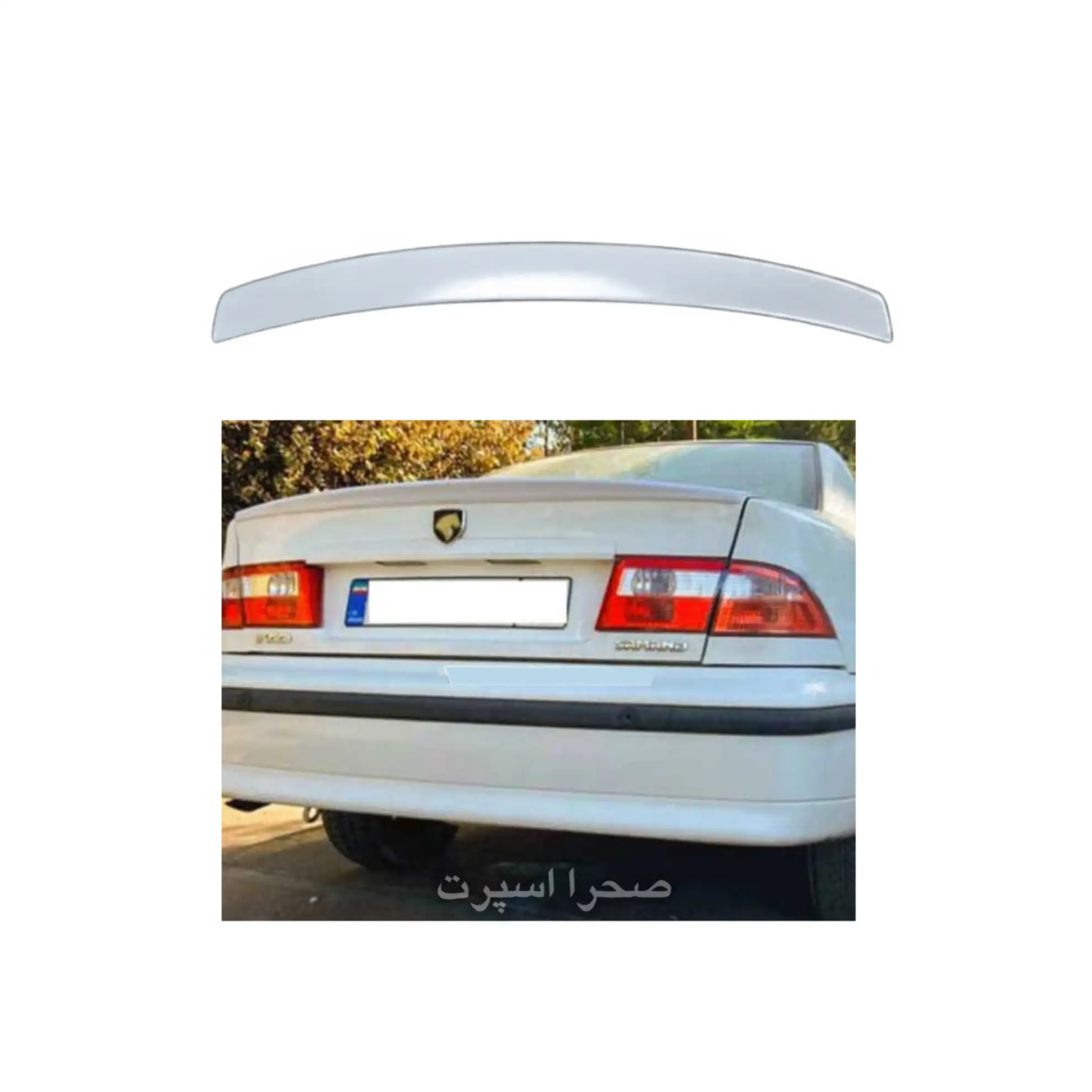 بال صندوق عقب مناسب سمند