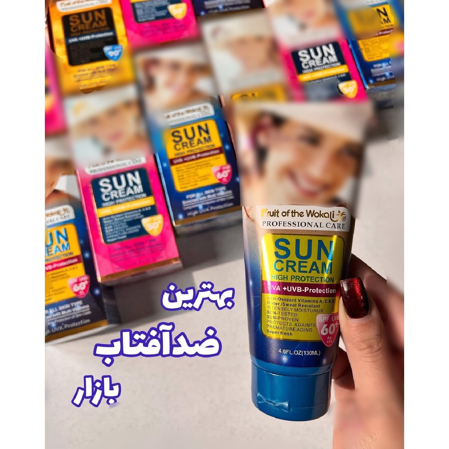 کرم ضدآفتاب بیرنگ روشن کننده ووکالی اصل