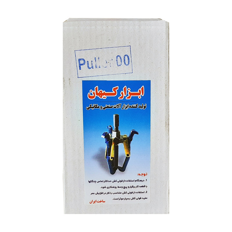 پولی کش سه شاخ مدل AT-00جدید