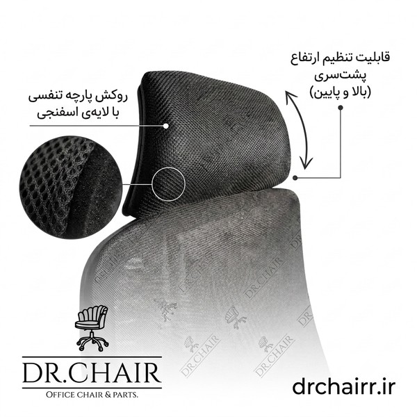 صندلی اداری مدیریت مدل مش توری (پسکرایه)