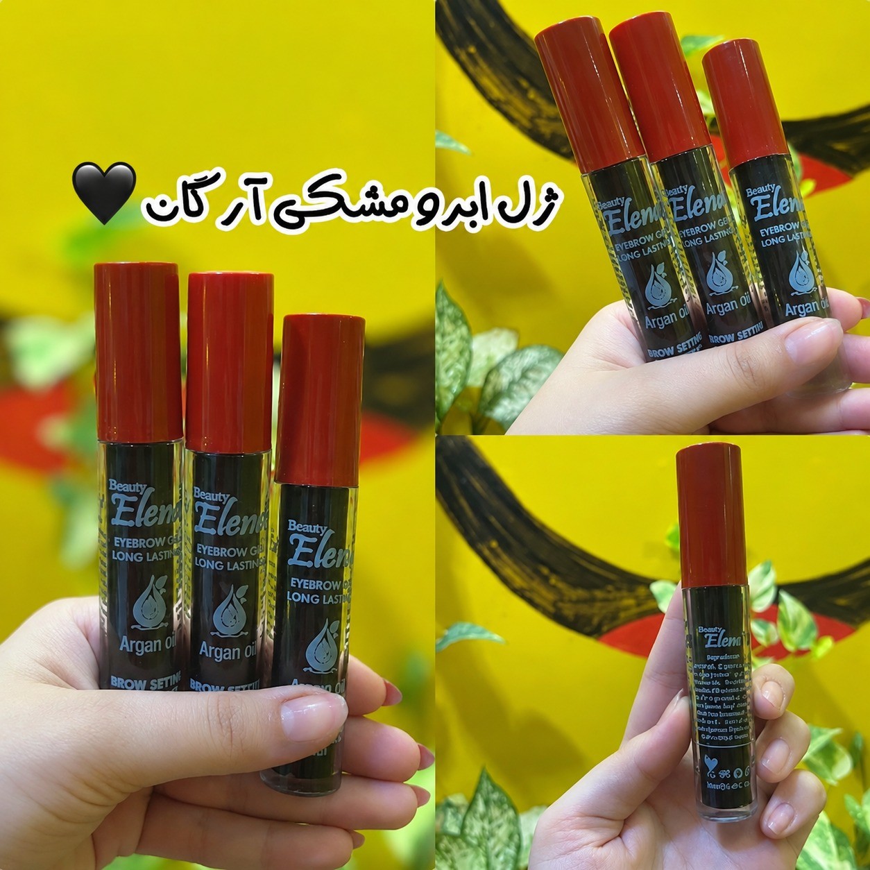 ژل ابرو مشکی آرگان دار ریملی