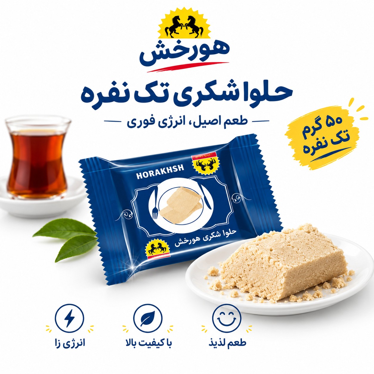 حلوا شکری تک نفره 50 گرمی