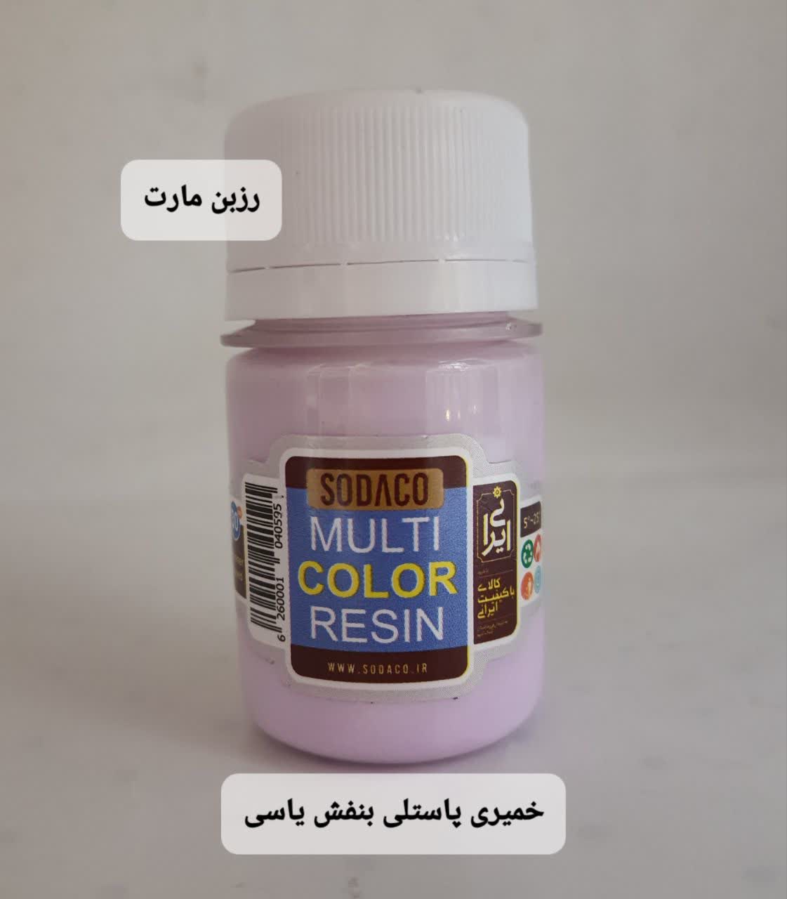 رنگ خمیری پاستلی بنفش یاسیجدید
