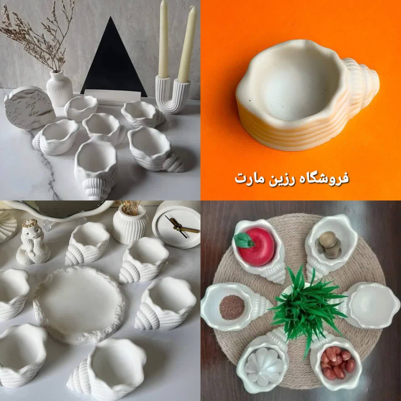 قالب طلقی مدل صدف حلزونیجدید