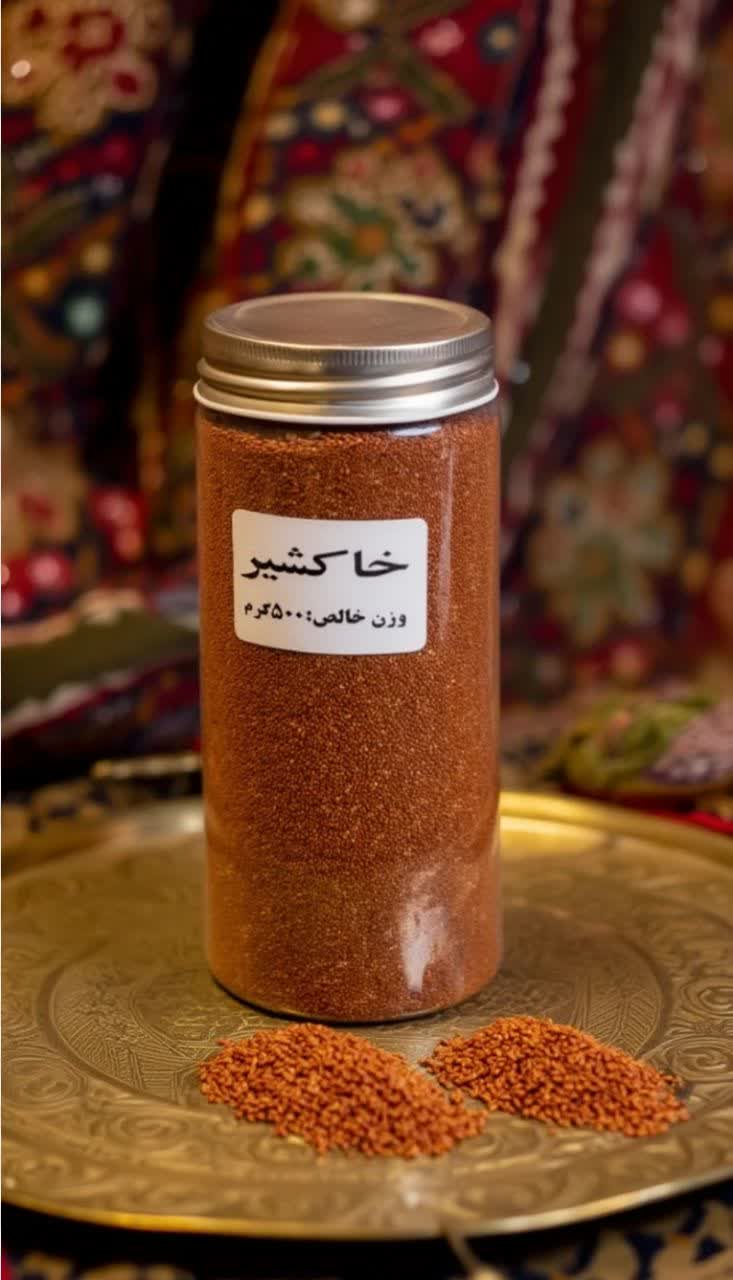 خاکشیر 500 گرم