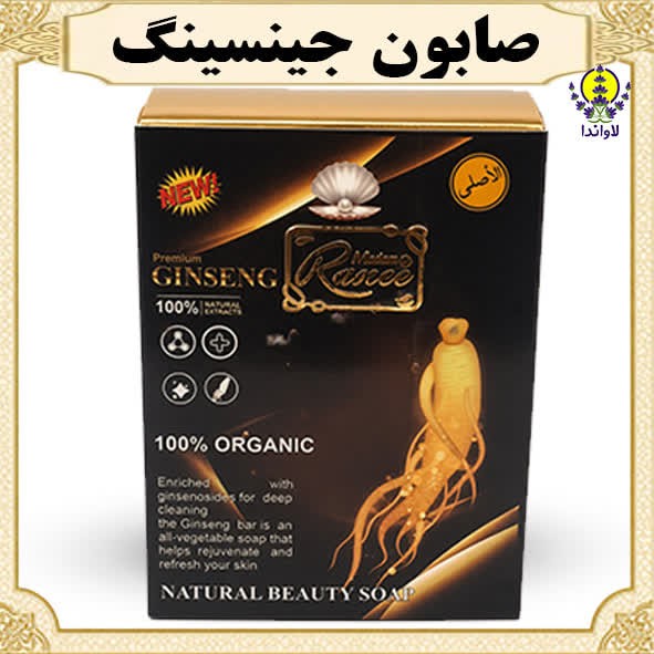 صابون جینسینگ رانی 100 گرمی اصل عصاره طبیعی