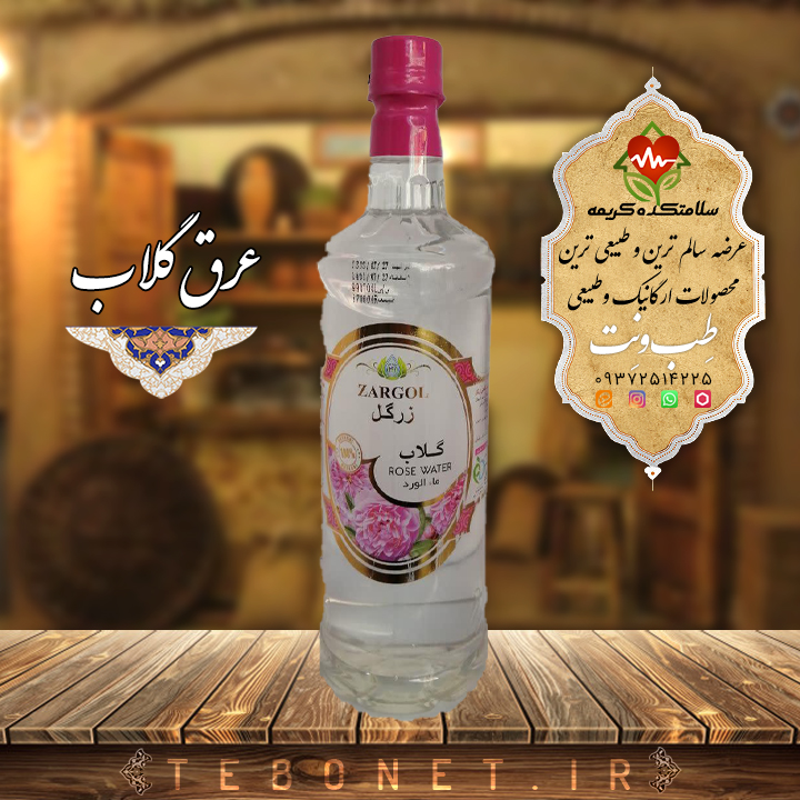گلاب دو آتشه اعلاجدید