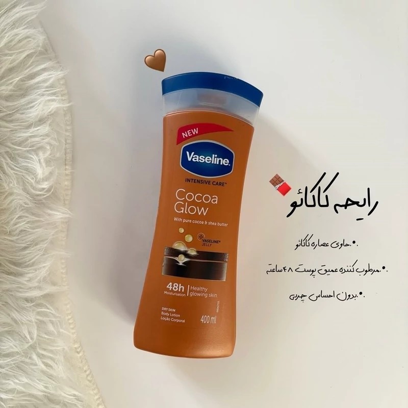 لوسیون بدن وازلینجدید