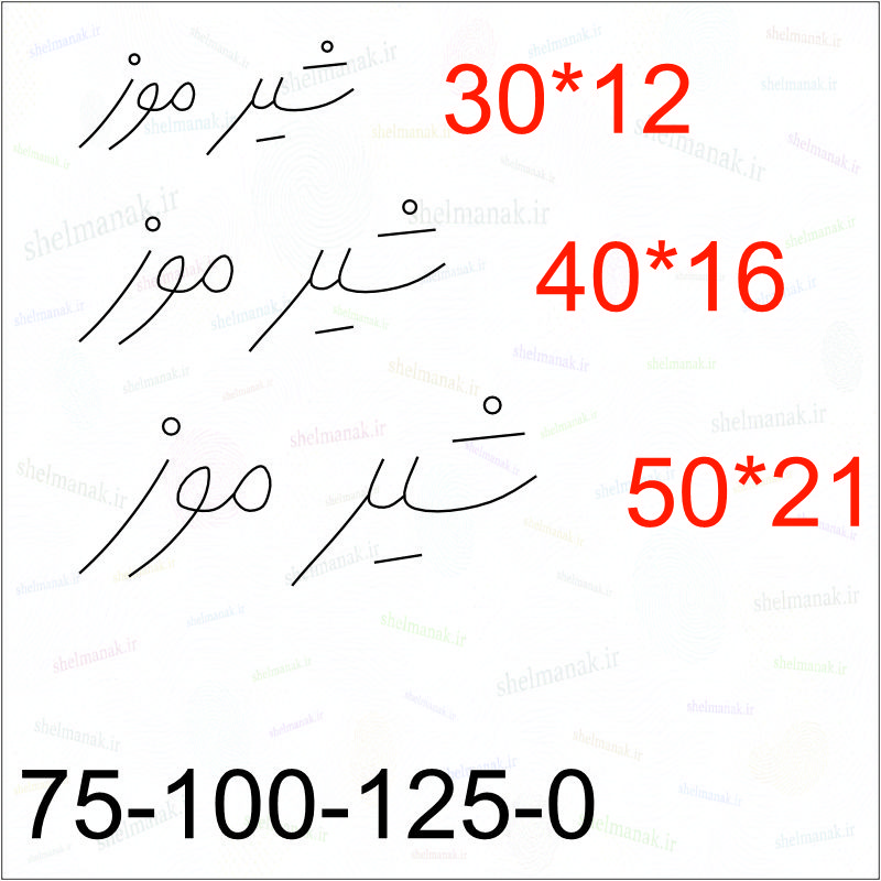 تابلو ال ای دی شیر موز تک خط کد 17205 (اقساطی) wo