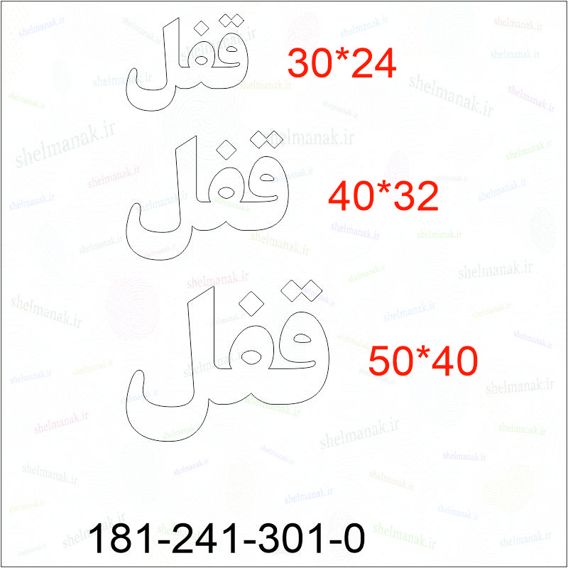 تابلو ال ای دی قفل کد 92246 (اقساطی) wo