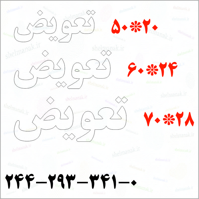 تابلو ال ای دی تعویض کد 14585 (اقساطی) wo