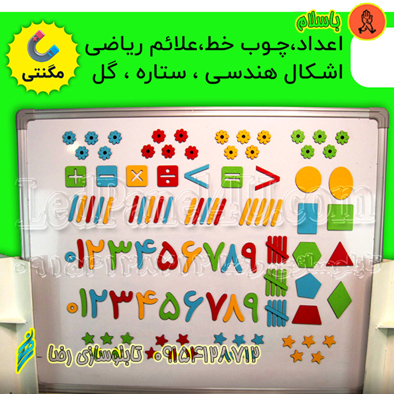 بازی یا پک آموزشی اعدادریاضی چوبی8سانتی جمع،تفریق،ضرب،تقسیم و چوب خط با مگنت چسبیده کد 16436 (اقساطی) wo