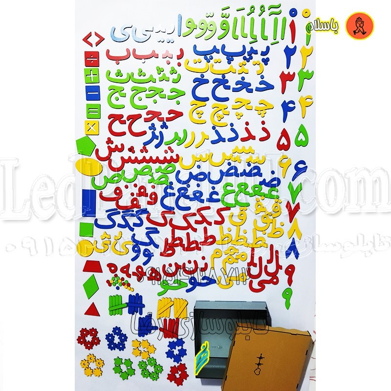 پک آموزشی الفبای فارسی چوبی6سانتی و اعداد ریاضی به همراه جعبه با مگنت چسبیده پشت حروف کد 16806 (اقساطی) wo